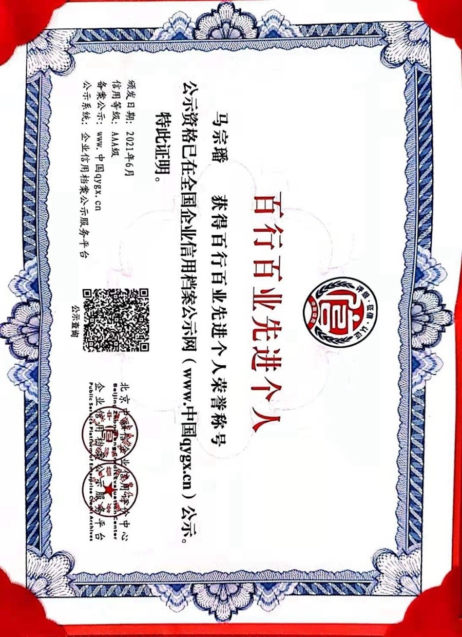 榮譽(yù)資質(zhì)4.jpg